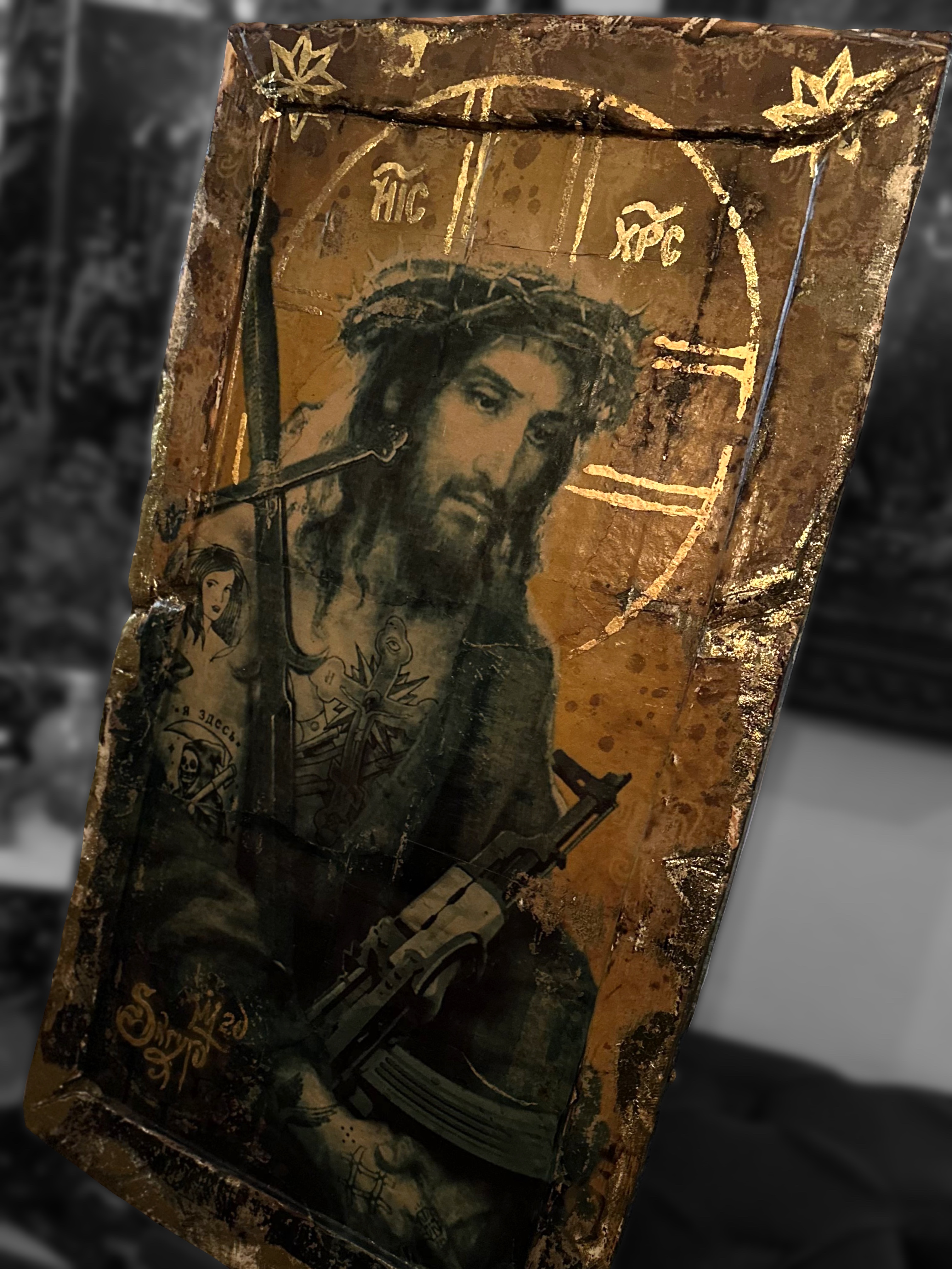 ІІСУС ЗІ ЗБРОЕЮ.